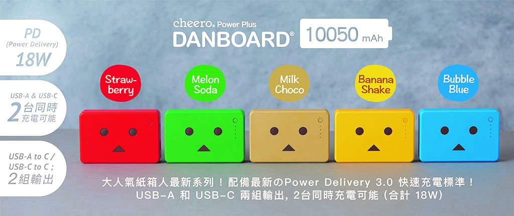 Cheero Power Plus DANBOARD/圖01.jpg